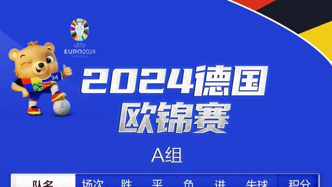 都已经四年了嘛？那年今日 戈贝尔采访结束后嬉皮笑脸狂摸话筒